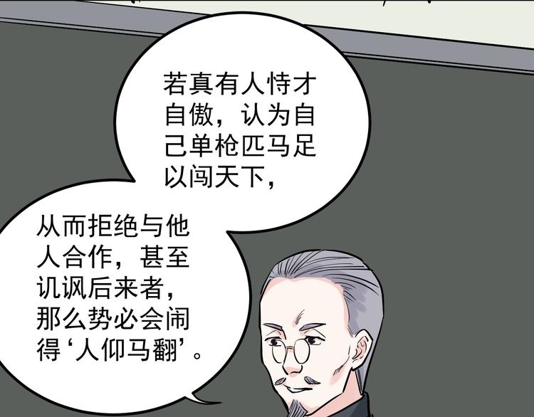 第30话 奇怪的CP增加了！91