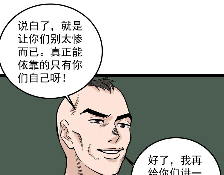 第34话 你是魔鬼中的天使120