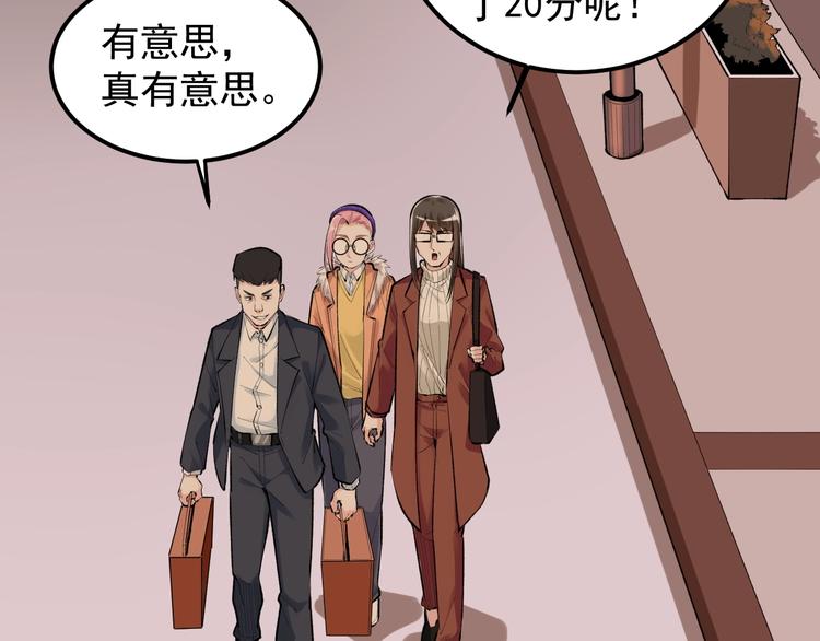 第81话 送闺女来了？6