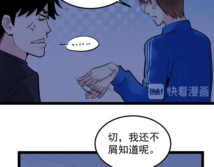 第19话 教练，我想努力学习！77