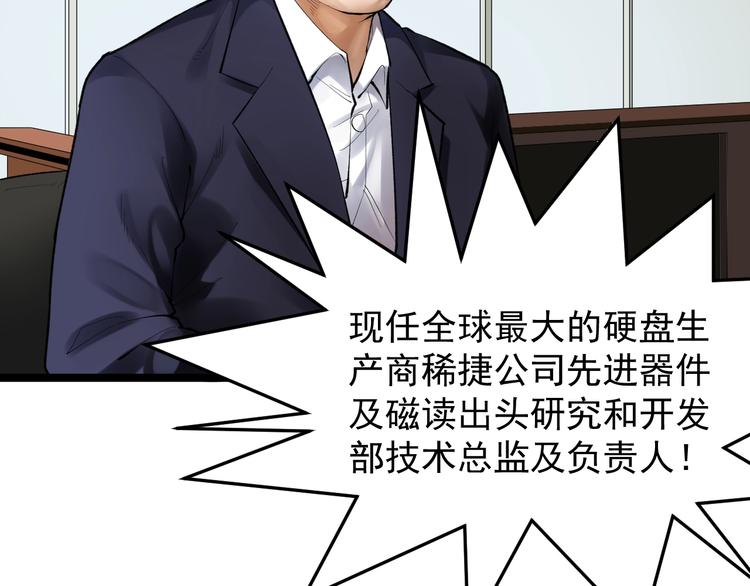 第71话 北大VS华科13