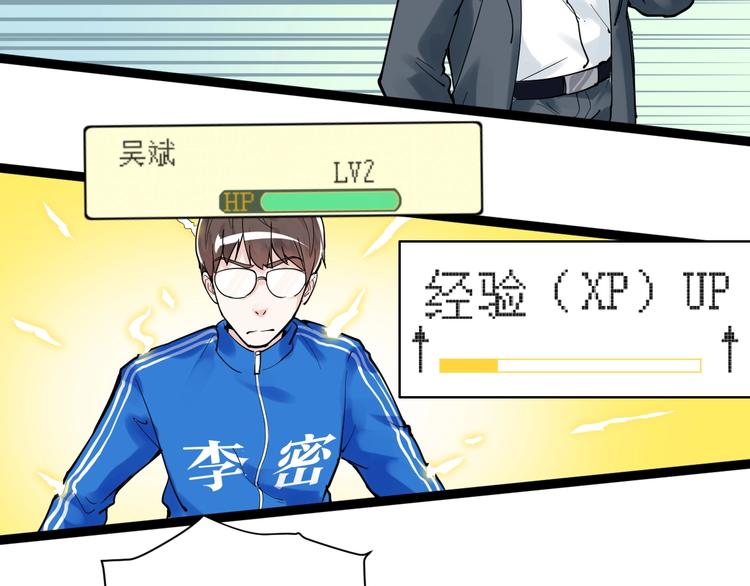 第5话 物理是学霸的宿敌！40