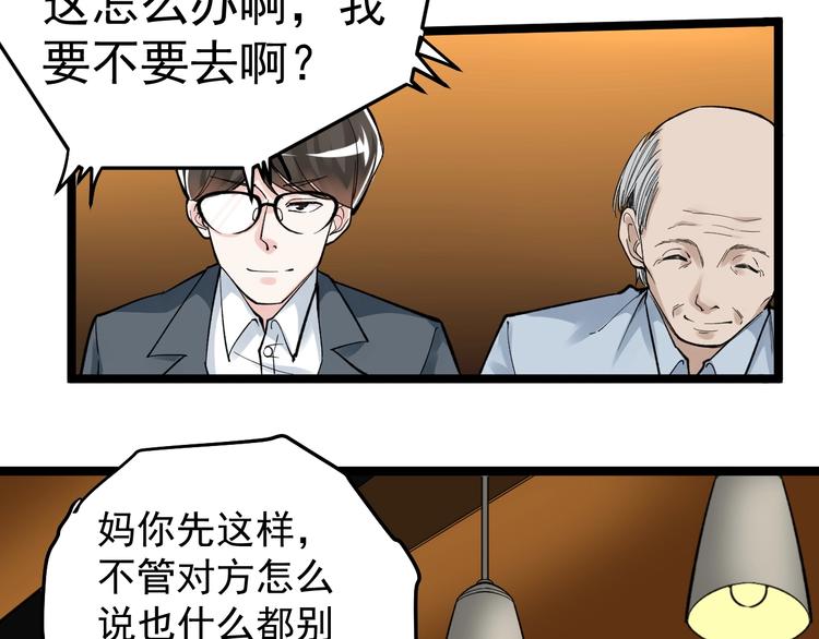 第57话 学霸的凡尔赛32