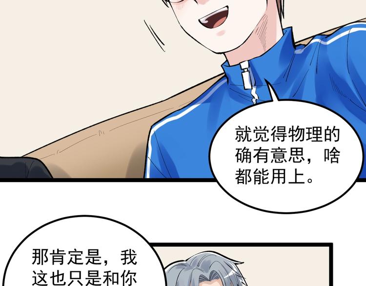 第71话 北大VS华科58