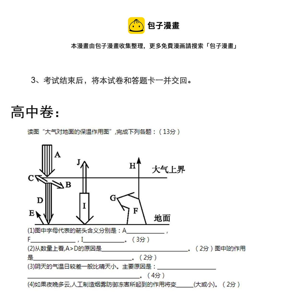 第160话 林教授的教诲92