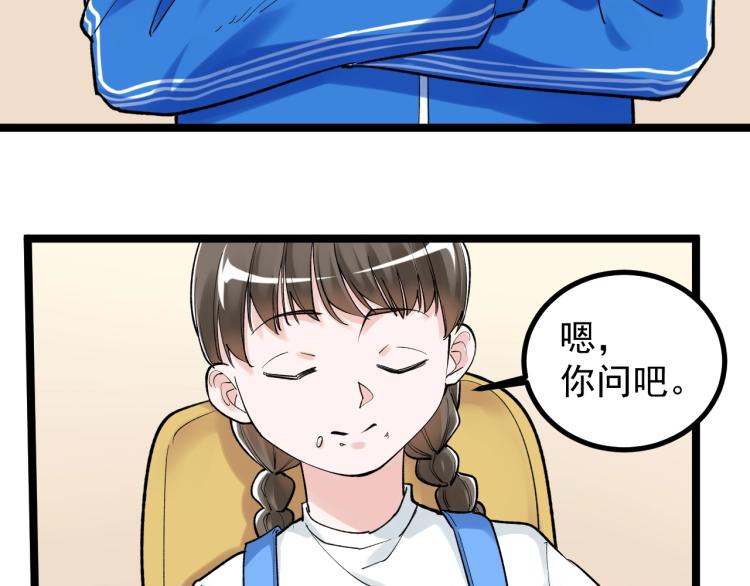 第91话 食堂再见小萝莉44