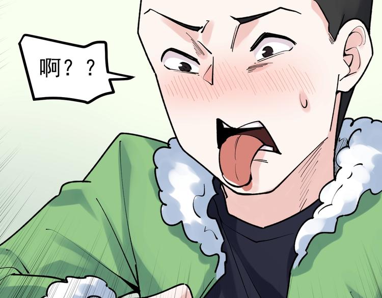 第84话 上报纸了！76
