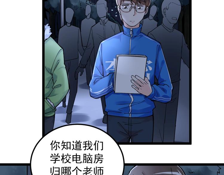 第64话 温暖的三班107