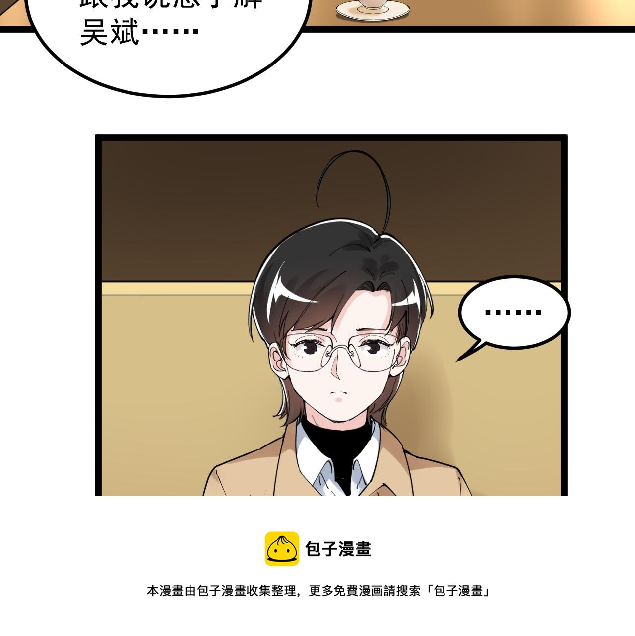 第174话 实验室靓仔50