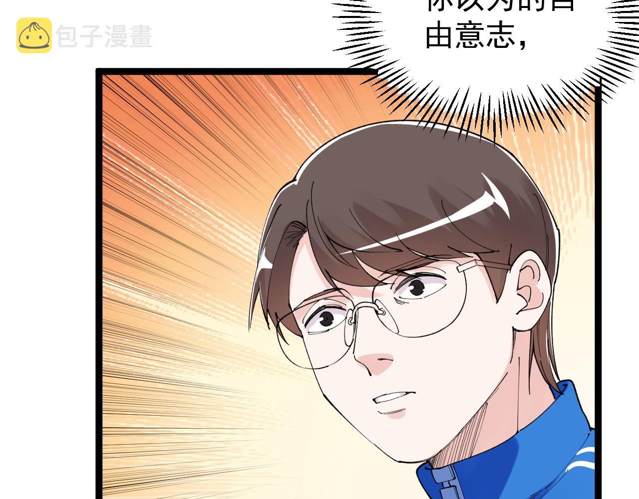 第189话宇宙大爆炸54