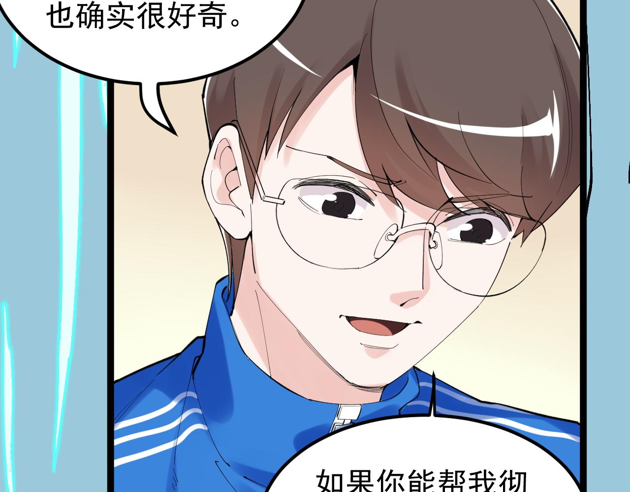 第201话系统的深处26