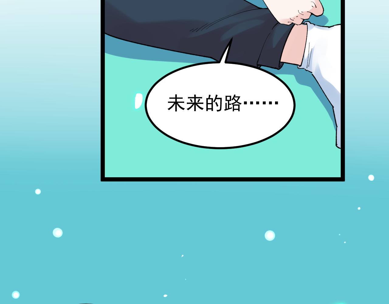 第163话 未来的路65