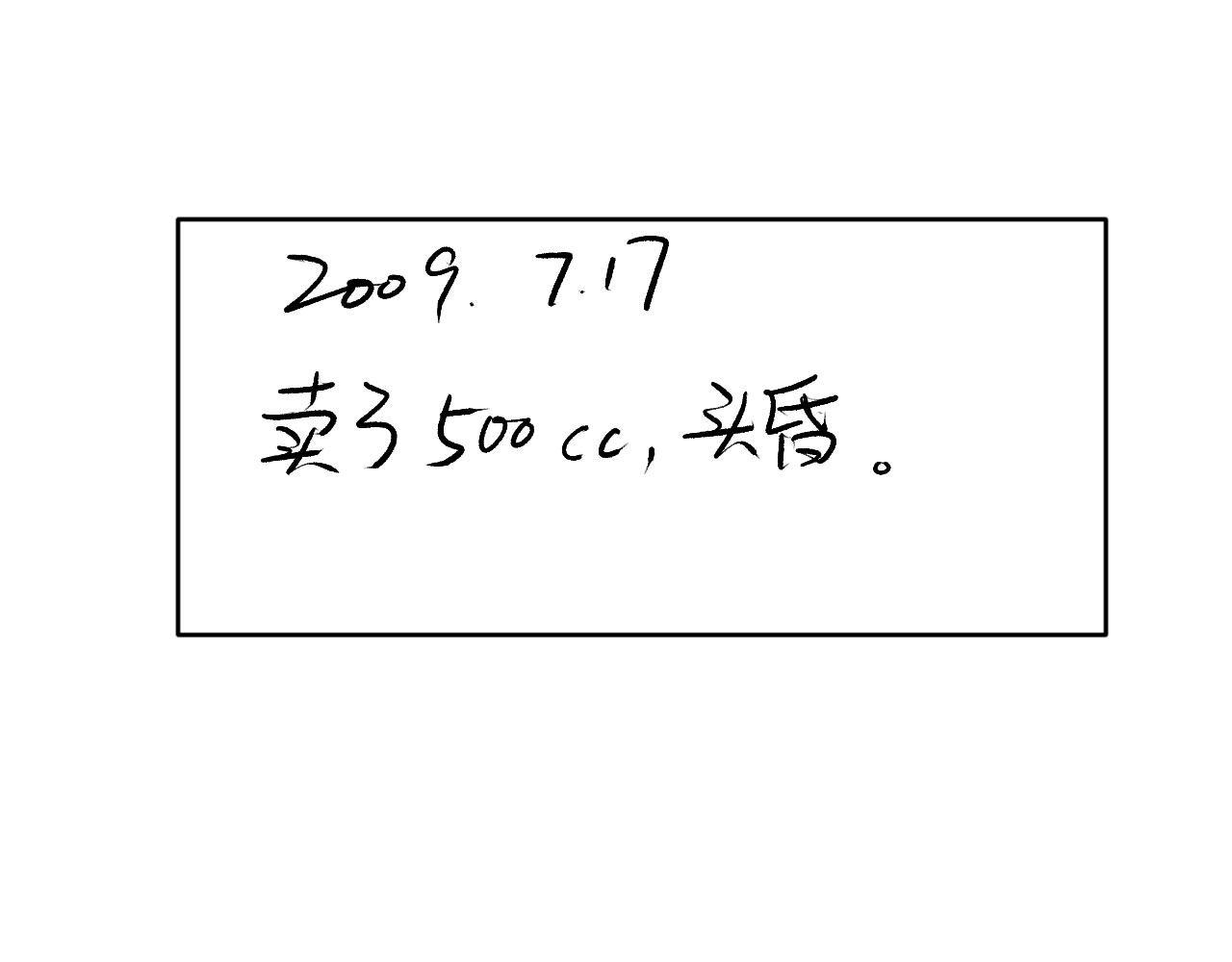 第94话 想要帮助的人27