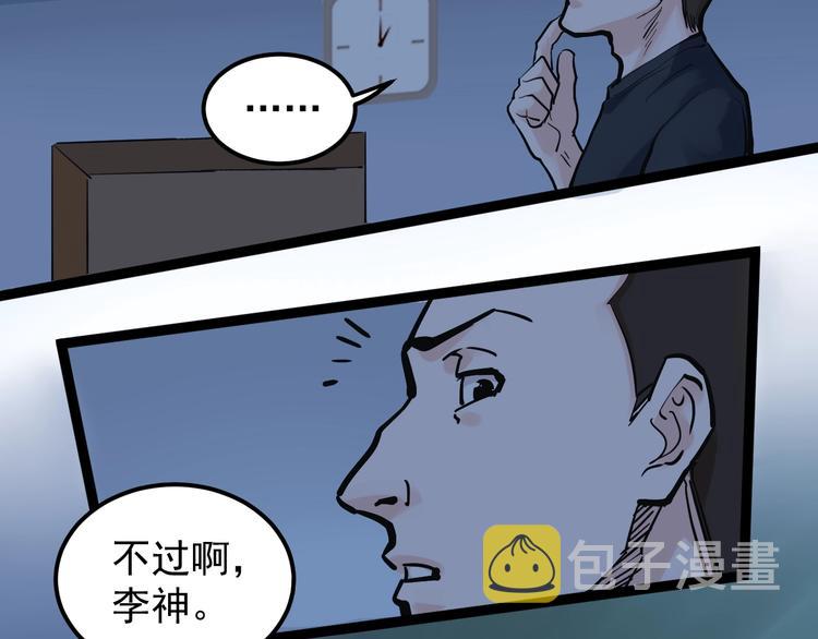第39话 你必加冕为王！80