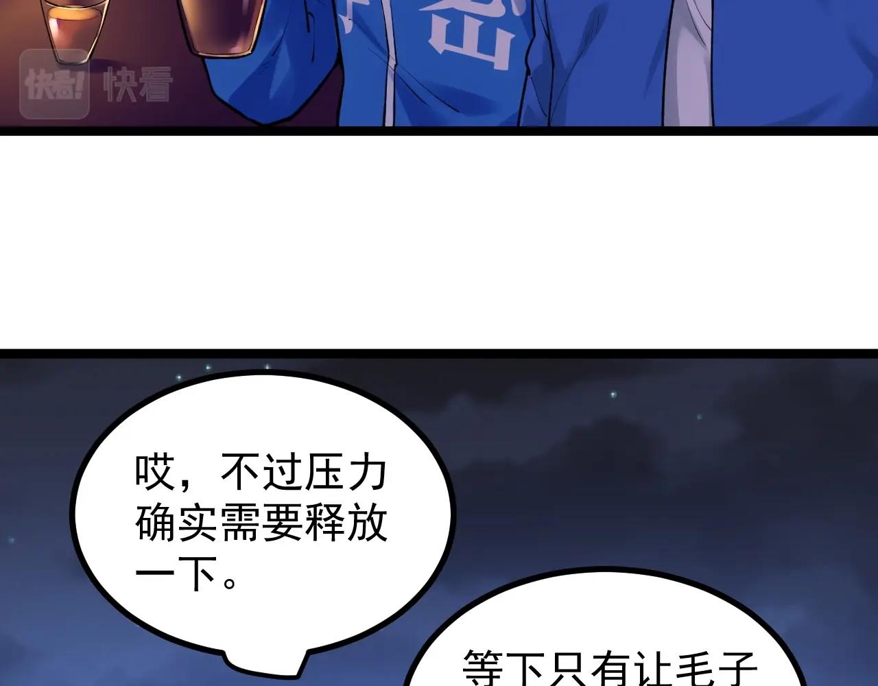 第105话 颁奖典礼43
