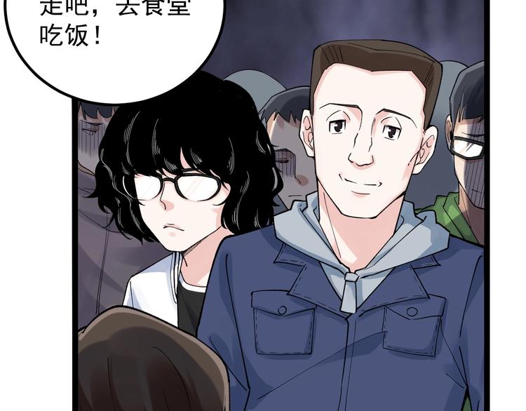 第53话 几家欢喜几家愁37