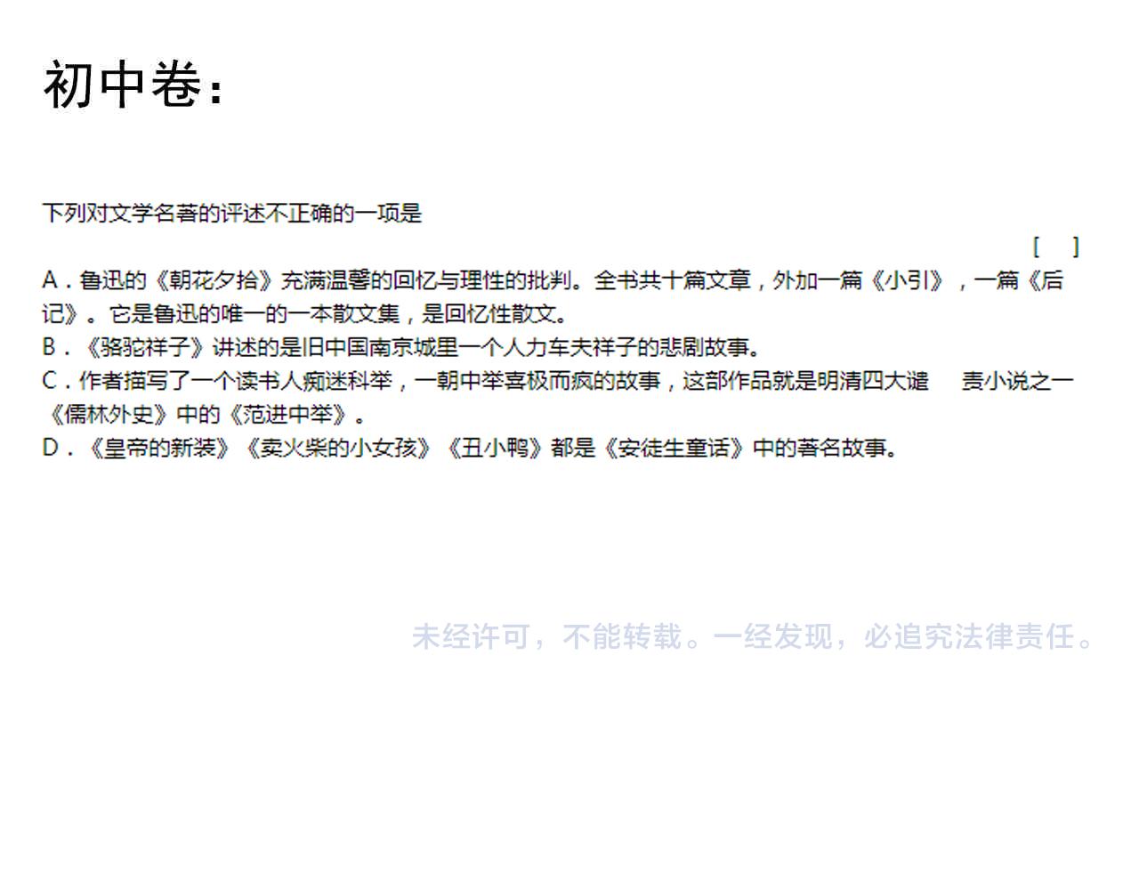 第216话 牧羊人101