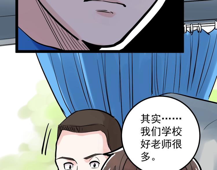 第33话 物理学扫地僧！73