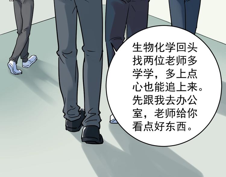 第9话 最怕老师突然的关心77