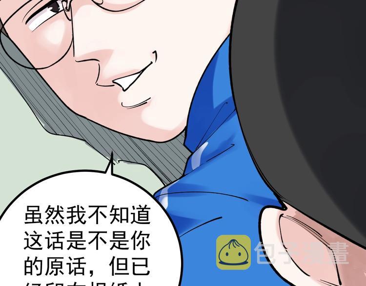 第84话 上报纸了！74