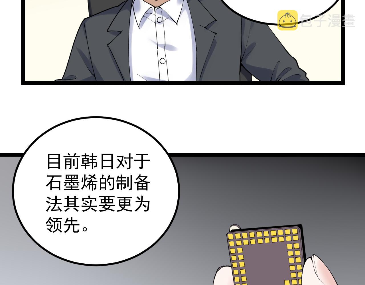 第144话 石墨烯之父51