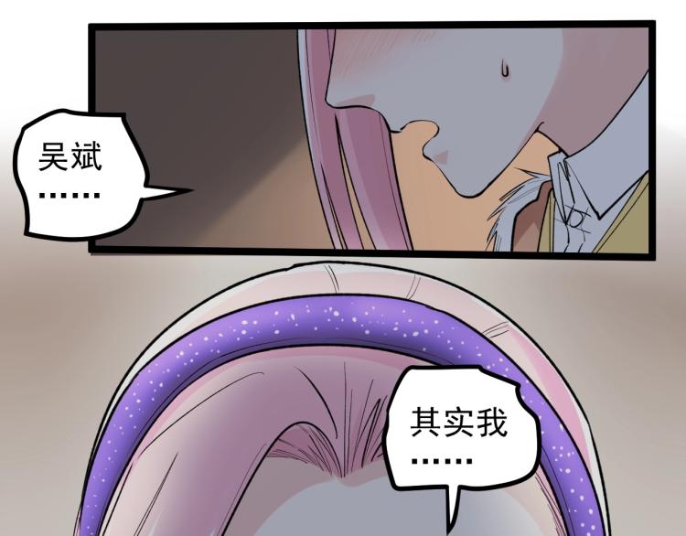 第87话 表白？86