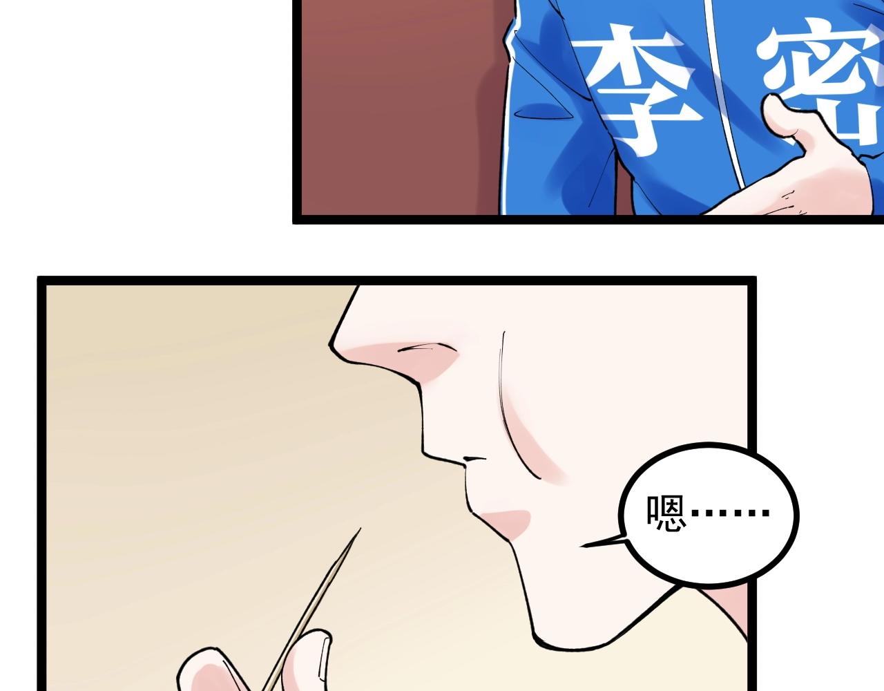 第113话 一切皆有可能21