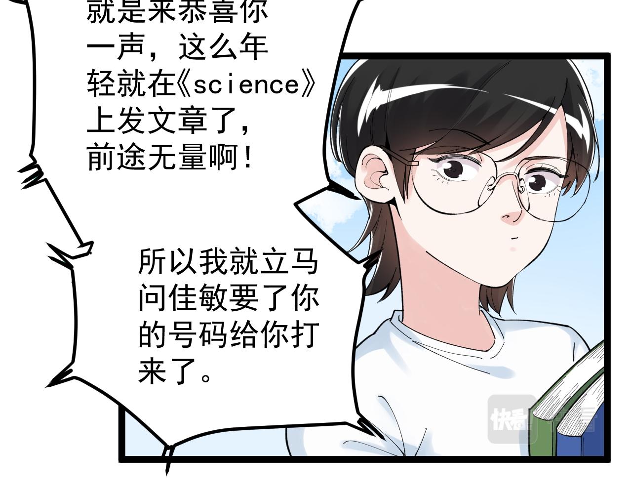 第148话 天秀63