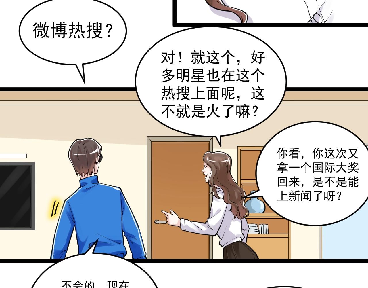 第107话 新的荣耀！77