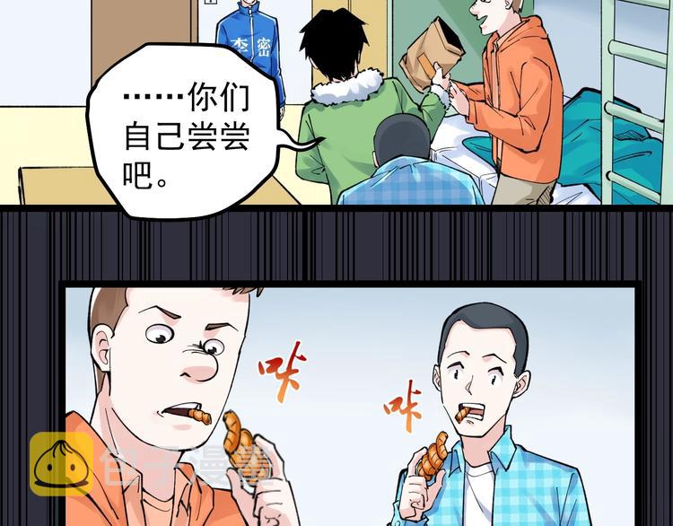 第66话 女寝的超级话题15