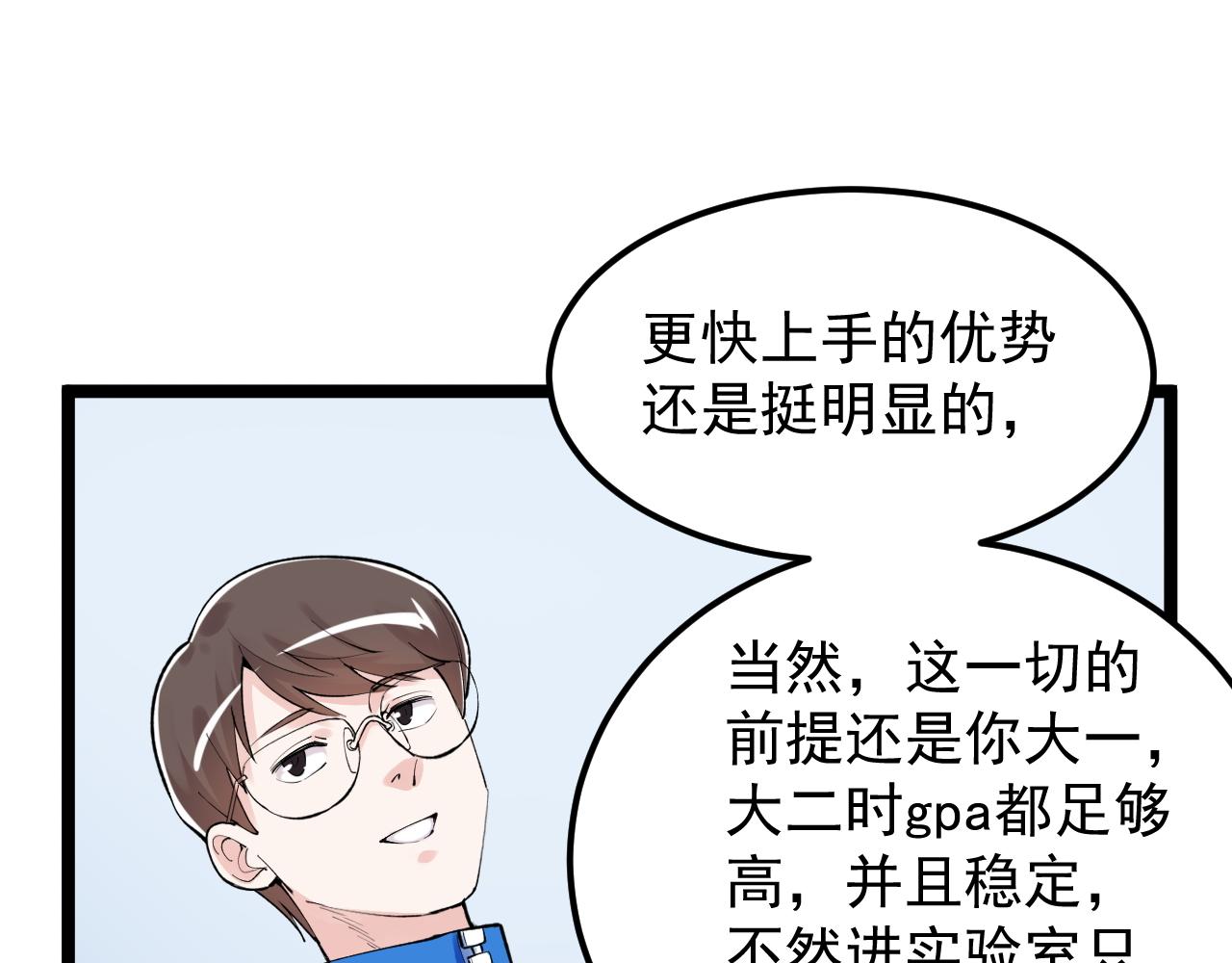 第140话 软件达人19