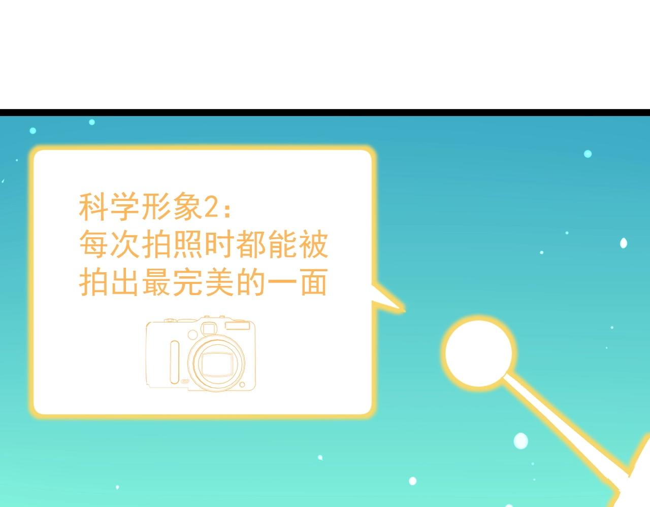 第136话 系统升级49
