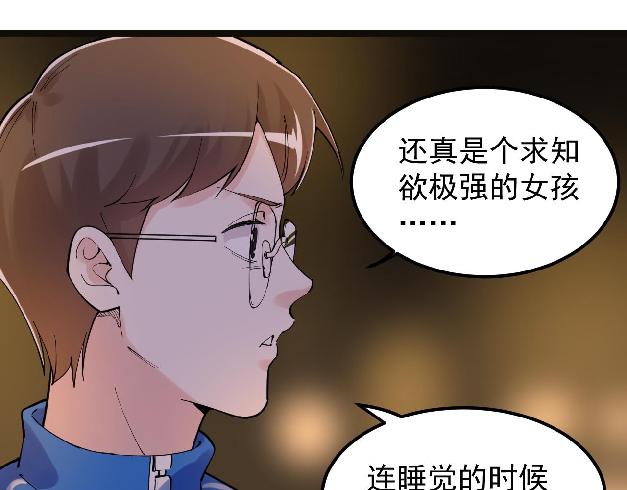 第170话 冠军庆功会45