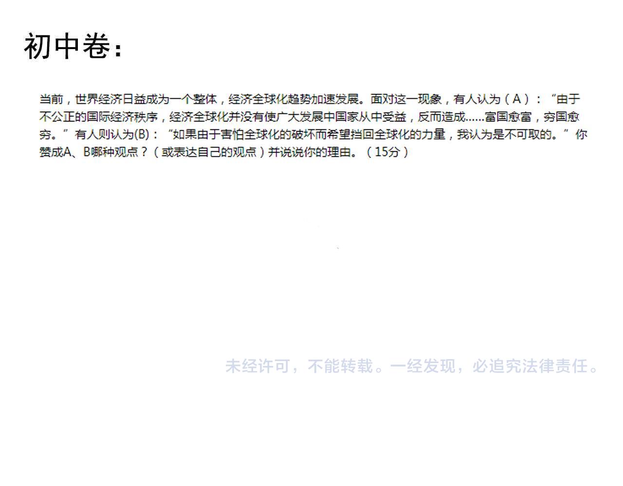 第164话 出国105