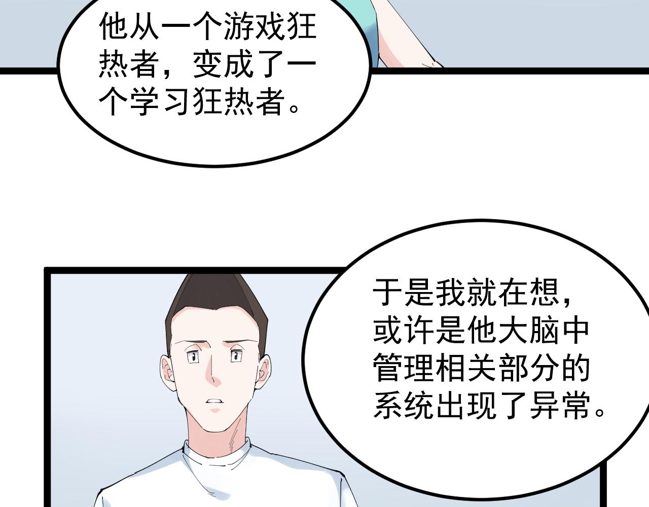 第192话老鼠实验5
