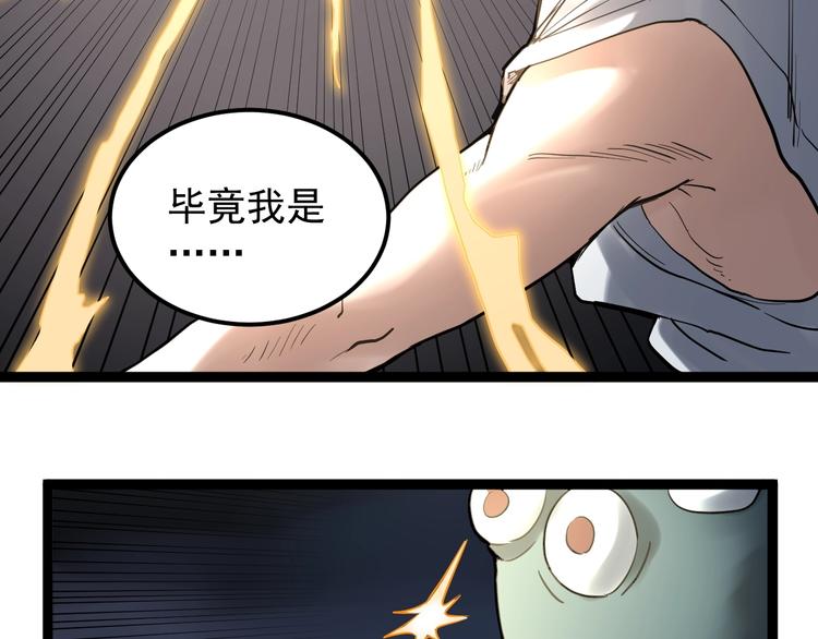 第28话 天下第一物竞赛！73