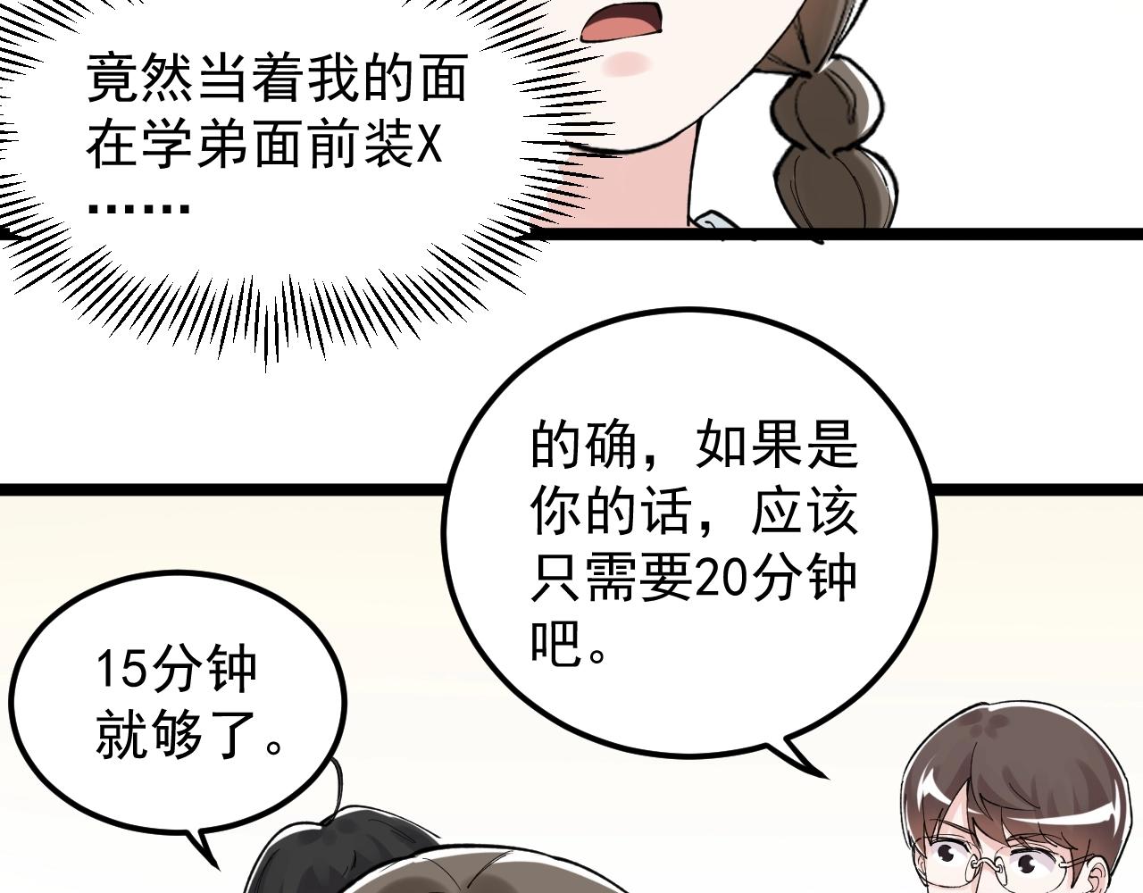 第127话 少年院的要求53