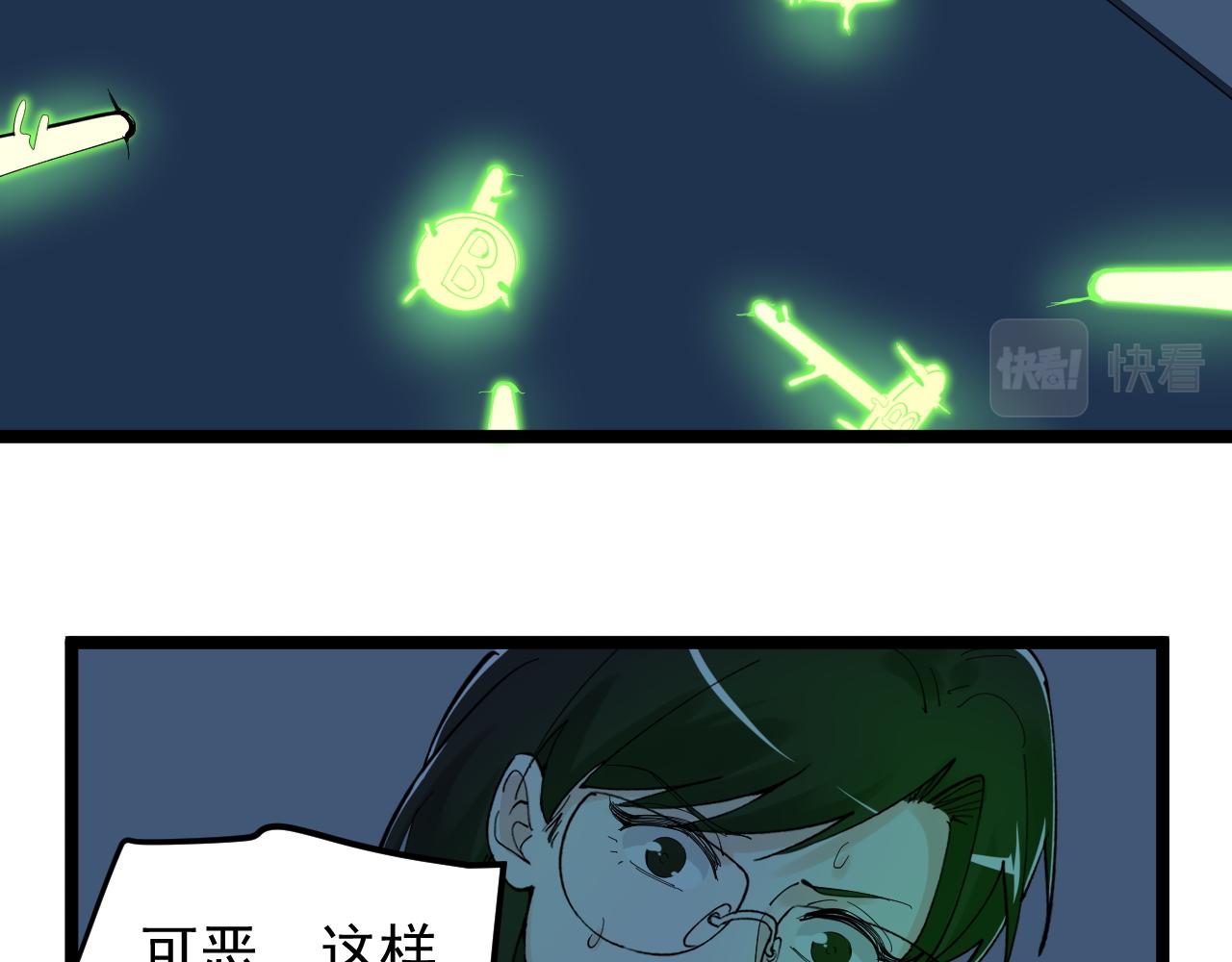 第206话 系统的攻击23