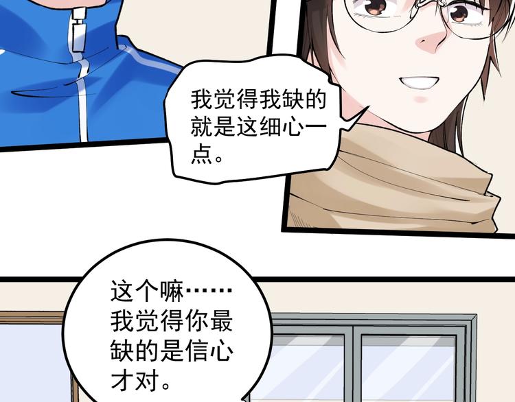 第74话 决战京北32