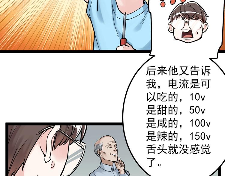 第24话 F‘(x)=？50