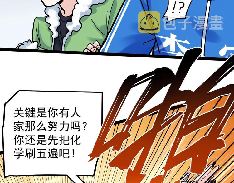 第46话 老师与家长127