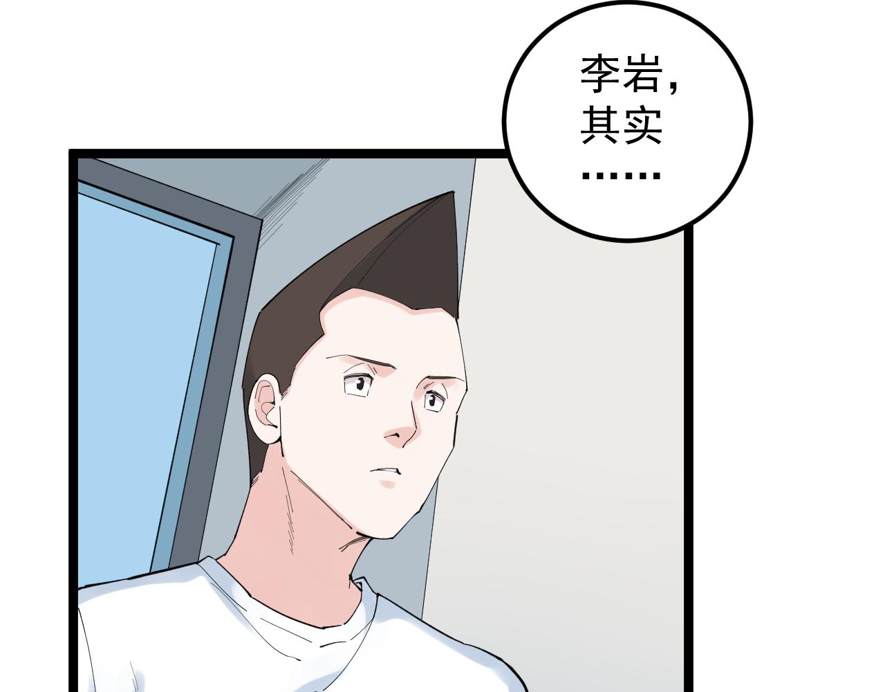 第191话实验室的震撼22