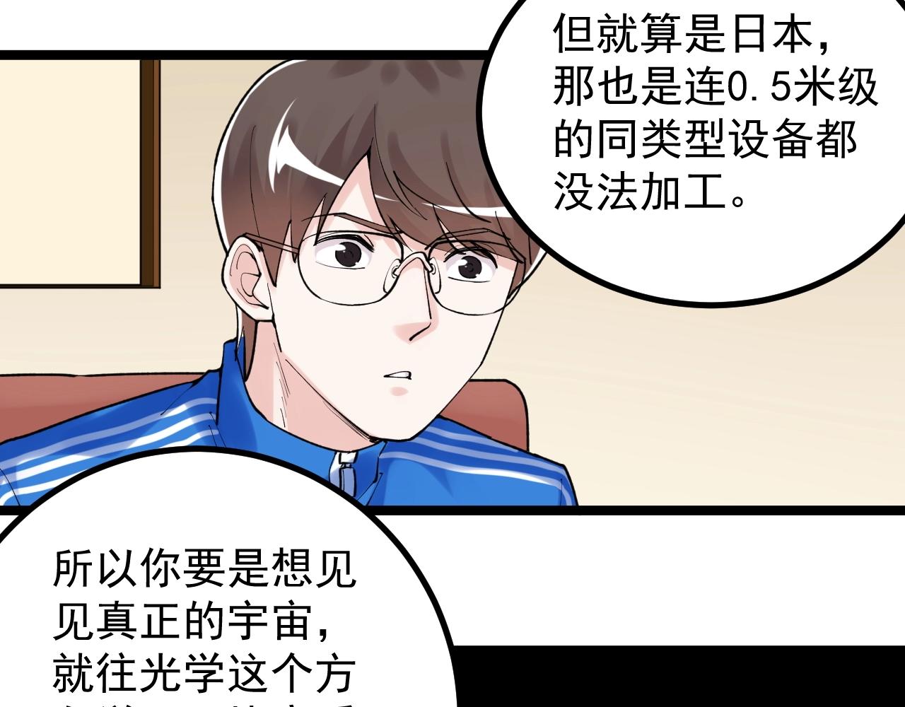 第113话 一切皆有可能32