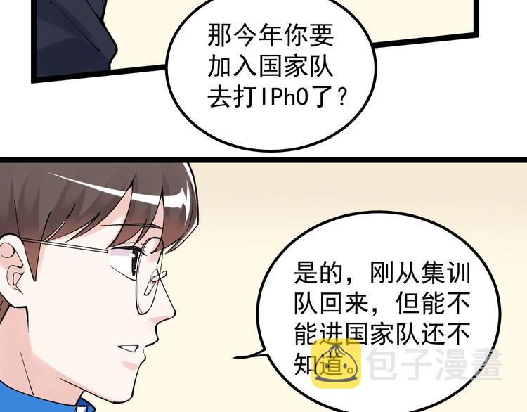 第78话 噶结棍啊56