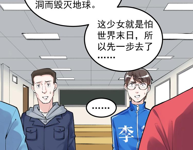 第72话 越博学越渺小51