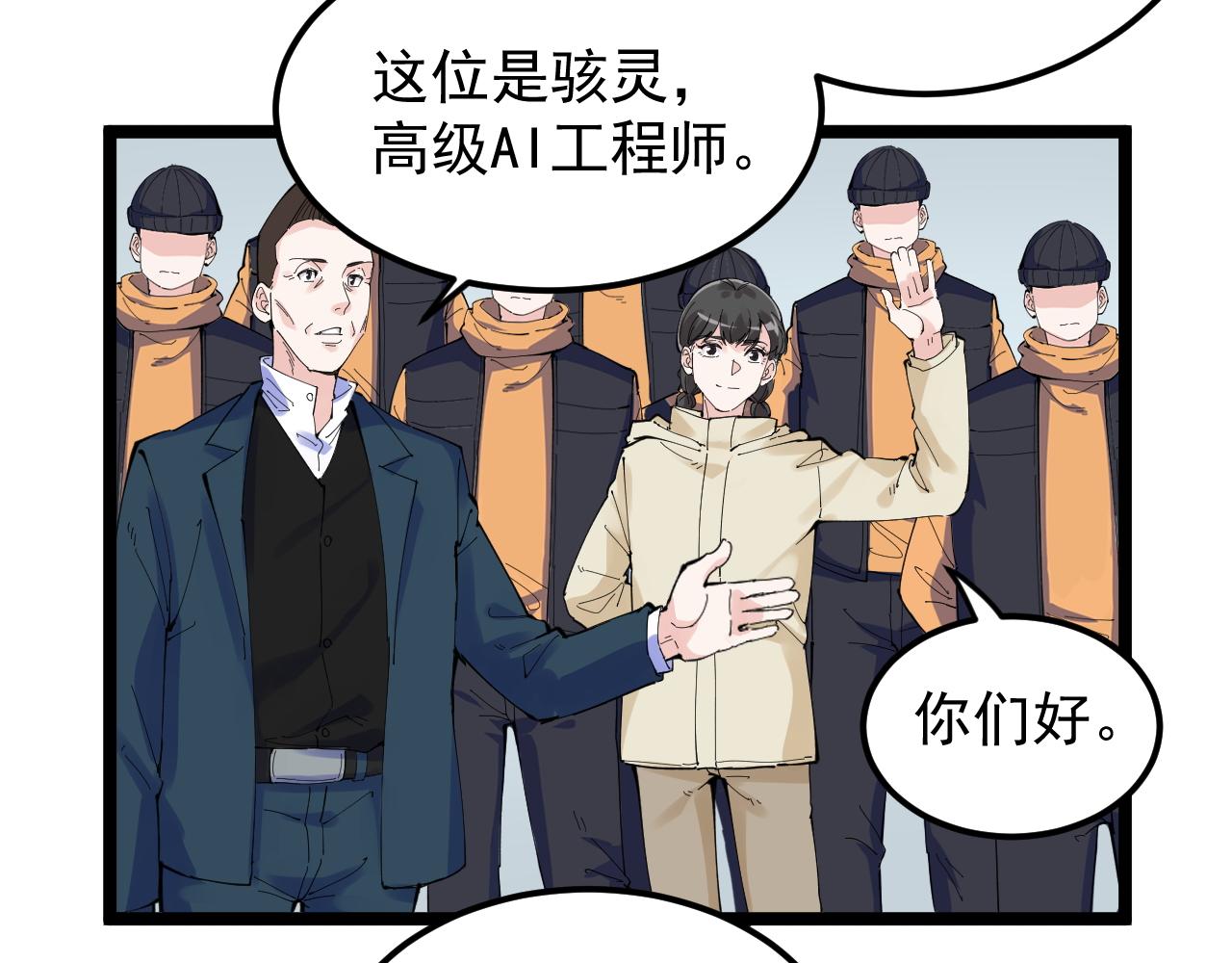 第217话 最后的人类35