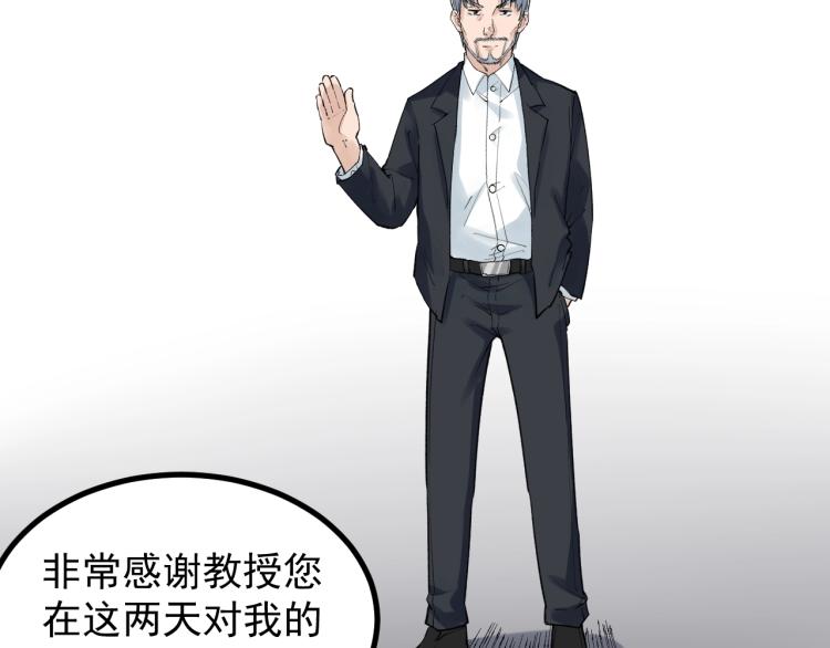 第92话 告别90