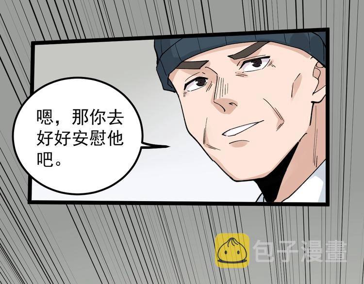 第53话 几家欢喜几家愁58