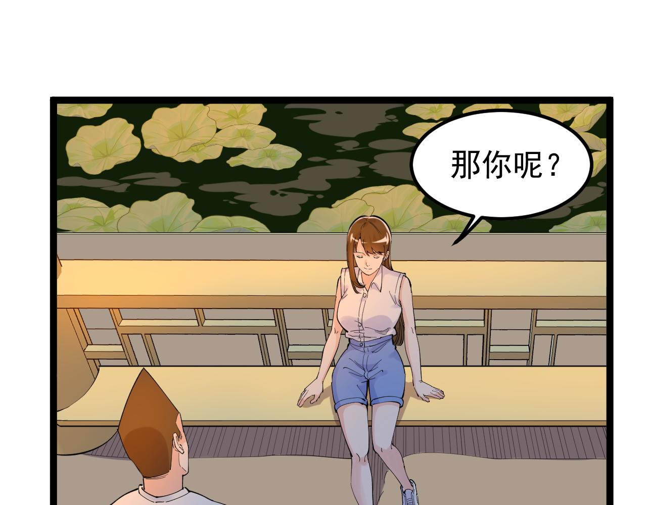 第156话 吴斌的世界79