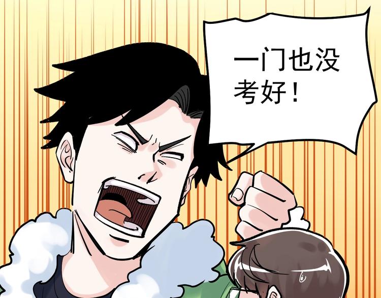 第41话 精五门63